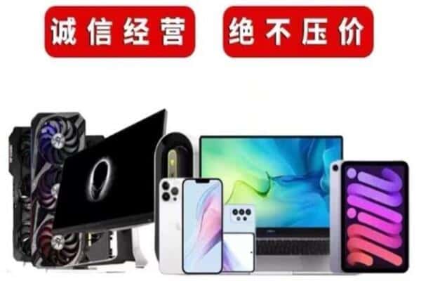 合肥肥西县回收手机