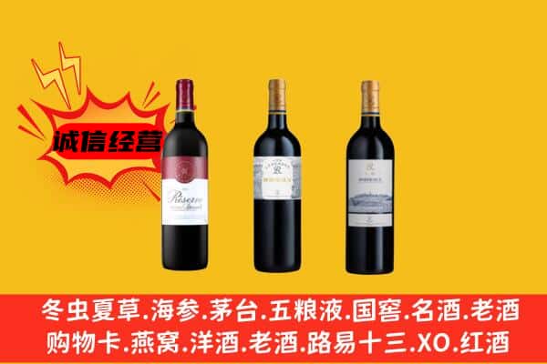 合肥肥西县上门回收拉菲价格