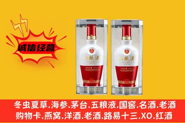 合肥肥西县上门回收五粮液1618价格