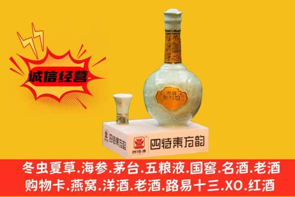 合肥肥西县上门回收四特酒价格