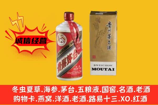 合肥肥西县回收铁盖茅台酒