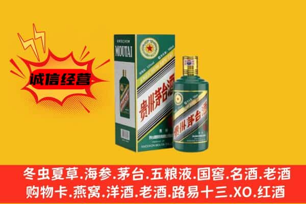合肥肥西县回收生肖茅台酒
