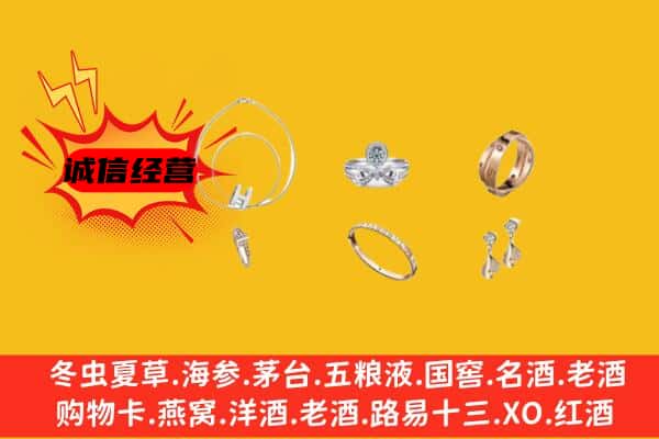 合肥肥西县回收首饰